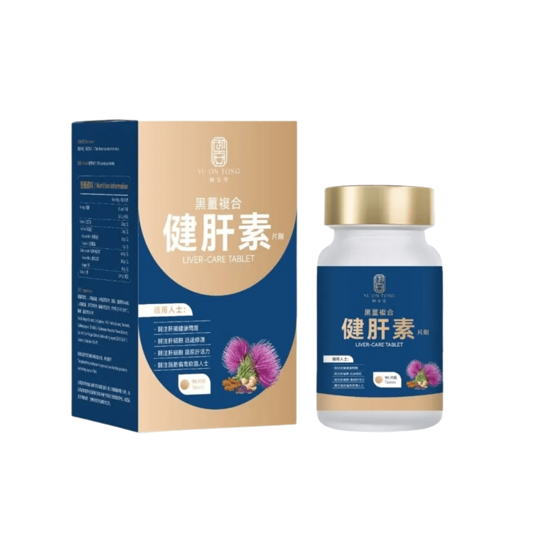 YU ON TONG - YU ON TONG 御安堂健肝素|黑薑 × 水飛薊 × 薑黃 × 解毒護肝 × 修復肝細胞 × 抑脂抗疲勞 - 營養補充劑